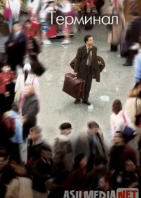 Terminal Uzbek tilida 2004 O'zbekcha tarjima kino HD