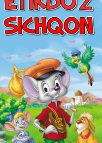 Etikdo'z Sichqon Uzbek tilida multfilm 1997 O'zbek tarjima kino HD