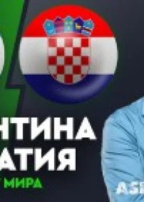 Аргентина – Хорватия | Чемпионат Мира 2018 | Групповой этап | 2-й тур