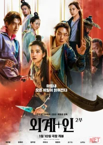 Kelgindilar 2 / Alenoid 2 / O'zga sayyoraliklar 2 Uzbek tilida 2024 O'zbekcha tarjima film Full HD skachat