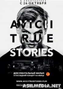 Авичи: Правдивые истории / Avicii: True Stories