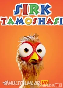 Sirk tamoshasi / Tovuq yugurishi Uzbek tilida multfilm 2020 O'zbek tarjima kino HD