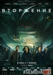 O'zga sayyoraliklar bosqini / Bosqin / Hujum / Вторжение IMAX Uzbek tilida 2020 O'zbekcha tarjima tas-ix skachat