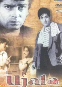 Tong / Ujala Hind kinosi Uzbek tilida 1959 O'zbekcha tarjima kino HD