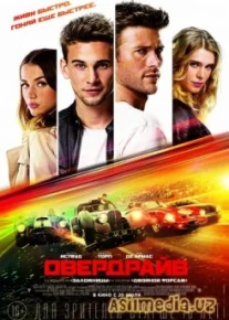 Cheksiz [O'zbek tilida]