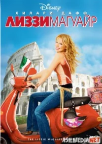 Lizzi Maguayer Uzbek O'zbek tilida tas-ix skachat download