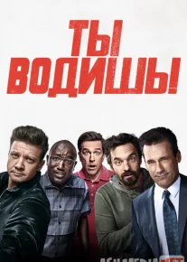 Davom et / Sen haydaysan Uzbek tilida 2018 O'zbekcha tarjima kino HD