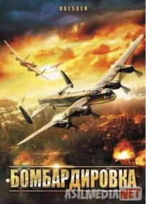 Bombardimon / Бомбардировка 2018 HD tas-ix skachat скачать