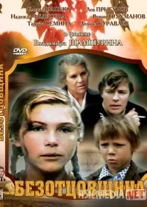 Ota mehrini ko'rmaganlar Mosfilm SSSR kinosi Uzbek tilida 1977 O'zbekcha tarjima kino HD