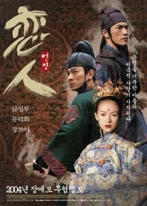 Uchar xanjarlar makoni Uzbek tilida O'zbekcha tarjima kino HD