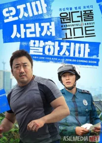 G'aroyib arvoh / Mo'jizaviy ruh Janubiy Koreya filmi Uzbek tilida 2018 O'zbekcha tarjima kino HD