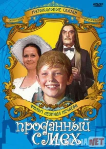 Sotilgan kulgu Uzbek tilida multfilm 1981 O'zbek tarjima kino HD