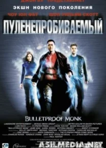 Пуленепробиваемый