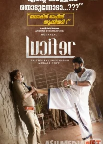 Люцифер 2019 Tas-ix skachat