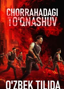 Chorrahadagi To'qnashuv / Xavfli otishma / Olov chizig’i / alanga og'ushida Uzbek tilida 2021 O'zbekcha tarjima kino HD