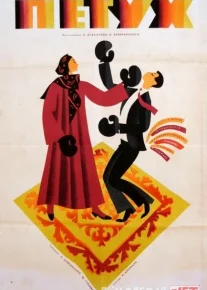 Xo'roz Mosfilm SSSR kinosi Uzbek tilida 1965 O'zbekcha tarjima kino HD