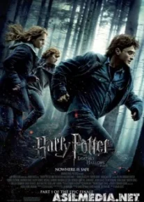 Harry Potter and the Deathly Hallows: Part 1