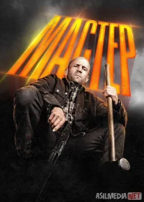 Ishchi / Usta / Master / Quruvchi / Mehnatkash odam Uzbek tilida O'zbekcha 2025 tarjima kino Full HD tas-ix skachat