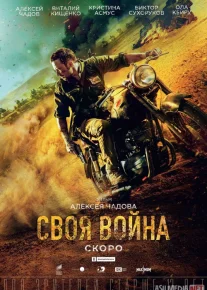 Mening Jangim Rossiya filmi Uzbek tilida 2021 O'zbekcha tarjima kino HD