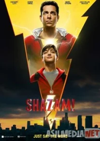 Shazam! ENGLISH Tas-IX