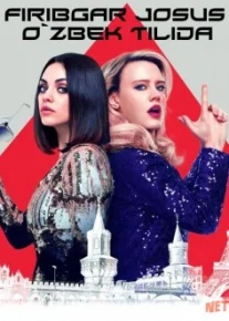 Firibgar Josus Uzbek tilida O'zbekcha tarjima kino HD