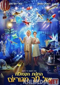 Mo'jizalar Olami / O'yinchoqlar do'koni Uzbek tilida 2007 O'zbekcha tarjima film Full HD skachat