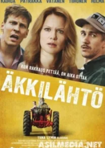 Последняя минута