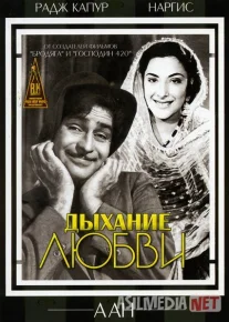 Muhabbat nafasi Hind kinosi Uzbek tilida 1953 O'zbekcha tarjima kino HD