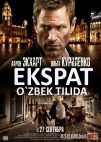 Ekspat / Begona Uzbek tilida O'zbekcha tarjima kino skachat Full HD 2011
