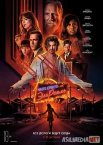 Ничего хорошего в отеле «Эль рояль» / Bad Times at the El Royale TAS-IX