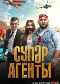 Super agentlar Qozoq Filmi Uzbek tilida 2022 O'zbekcha tarjima kino HD