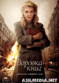 Воровка книг / The Book Thief