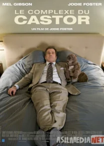 Suv qunduzi / Qunduz Uzbek tilida 2010 O'zbekcha tarjima kino HD