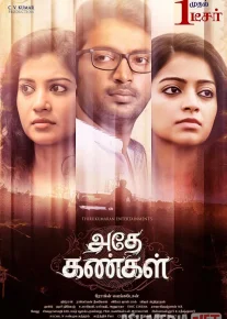 So'qir sevgi / Adhe Kangal 2017 Hind kinosi HD Uzbek tilida Tarjima kino Skachat