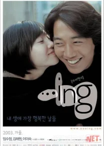 So'nggi ilinj Janubiy Koreya filmi Uzbek tilida 2003 O'zbekcha tarjima kino HD