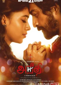 Zulm / Zulum / Yovuz yil Hind kino Uzbek tilida O'zbekcha 2023 tarjima kino Full HD tas-ix skachat