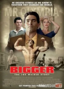 Больше / Bigger Tas-IX