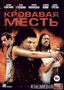 Кровавая месть 2013 / In the Blood / Tas-IX skachat