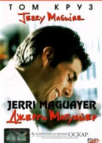 Jerri Maguayer Uzbek tilida 2019 O'zbekcha tarjima kino HD