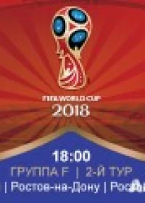 Южная Корея – Мексика | Чемпионат Мира 2018 | Групповой этап | 2-й тур