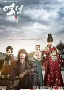 Isyonchi Xon Gil Don afsonasi Koreya seriali Barcha qismlar O'zbek tilida 2017 Uzbekcha tarjima