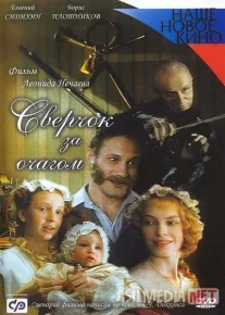 Kamen ustidagi chirildoq / Sehrli ertak Uzbek tilida 2001 O'zbekcha tarjima film Full HD skachat