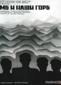 Biz va tog'larimiz SSSR retro filmi Uzbek tilida O'zbekcha 1969 tarjima kino Full HD tas-ix skachat