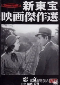 Sevgi maktublari Yaponiya filmi Uzbek tilida 1953 HD O'zbek tarjima