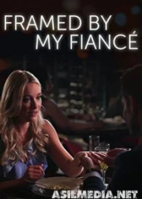 Меня подставил жених