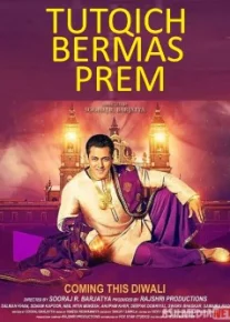 Tutqich bermas Prem / Mehr nomli xazina Hind kinosi Uzbek tilida 2015 O'zbekcha tarjima kino HD