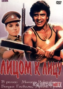 Yuzma-Yuz Hind kinosi Uzbek tilida 1982 O'zbekcha tarjima kino HD