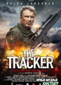 Ищейка HD Tas-IX