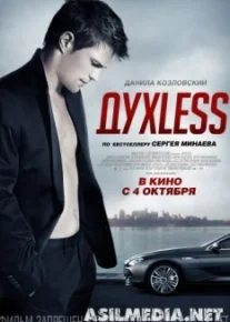 Последние рыцари