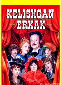 Kelishgan erkak / Chiroyli erkak SSSR retro filmi 1978 Uzbek tilida O'zbekcha tarjima kino Full HD tas-ix skachat